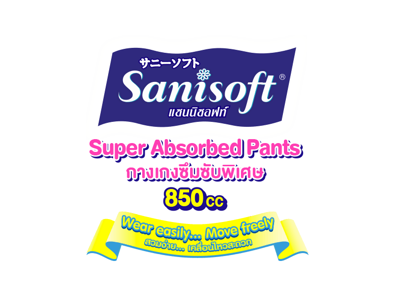 sanisoft แซนนิซอฟท์ ผ้าอ้อมผู้ใหญ่ adult pants แบบกางเกง Sanisoft Adult Pants M 10ps