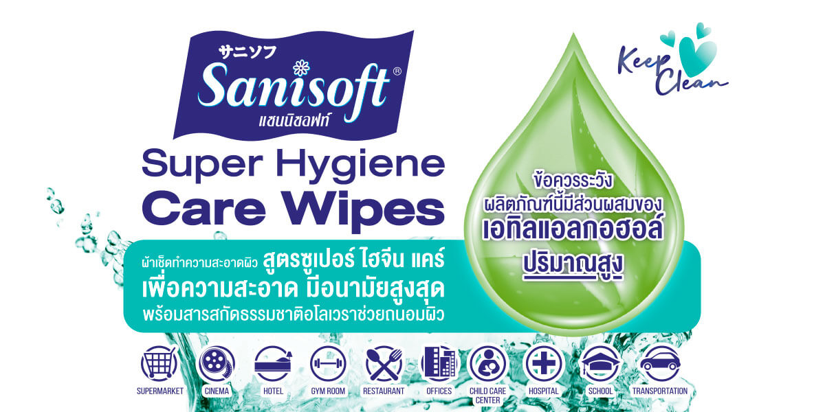 Sanisoft Super Hygiene Care Wipes