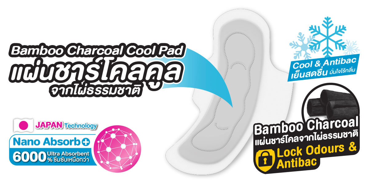 Sanita Charcoal Cool Ultra Slim 0.1 cm Wing 24.5 cm
