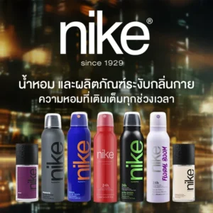 Nike
