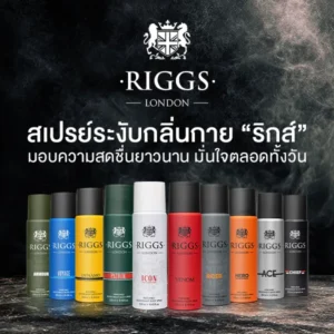 Riggs London